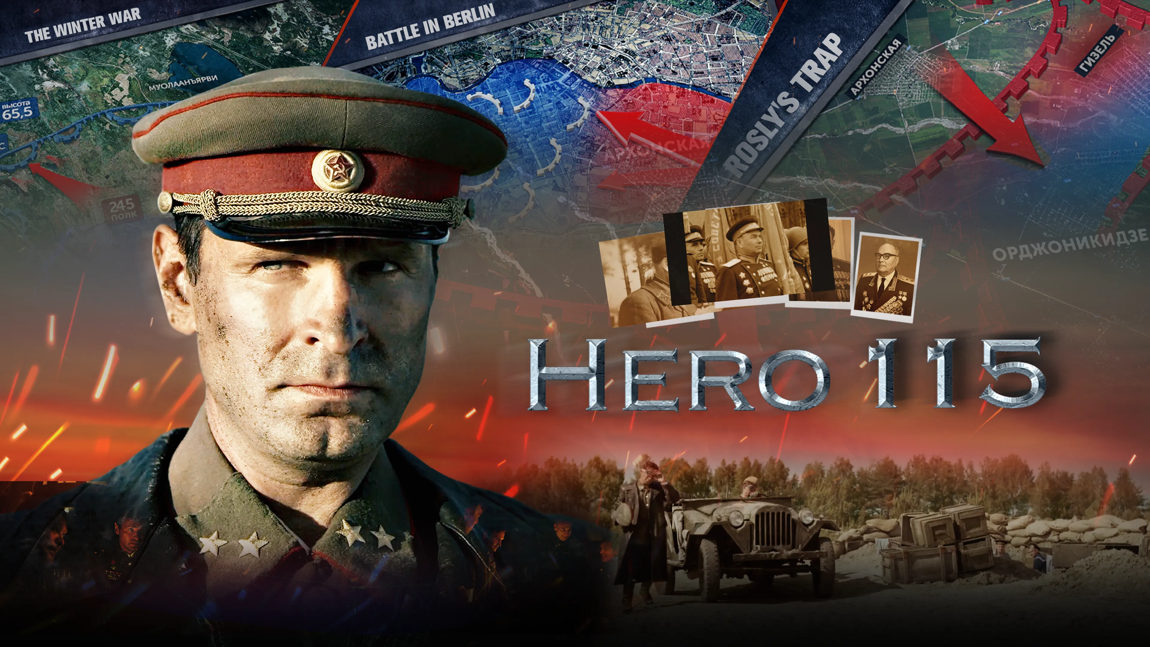 Hero 115 poster